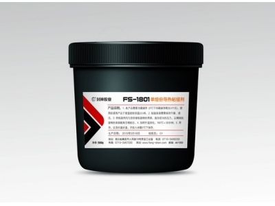 1801、9103高導(dǎo)熱膠